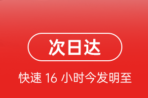 兴东机场快运航空货运 航空货运